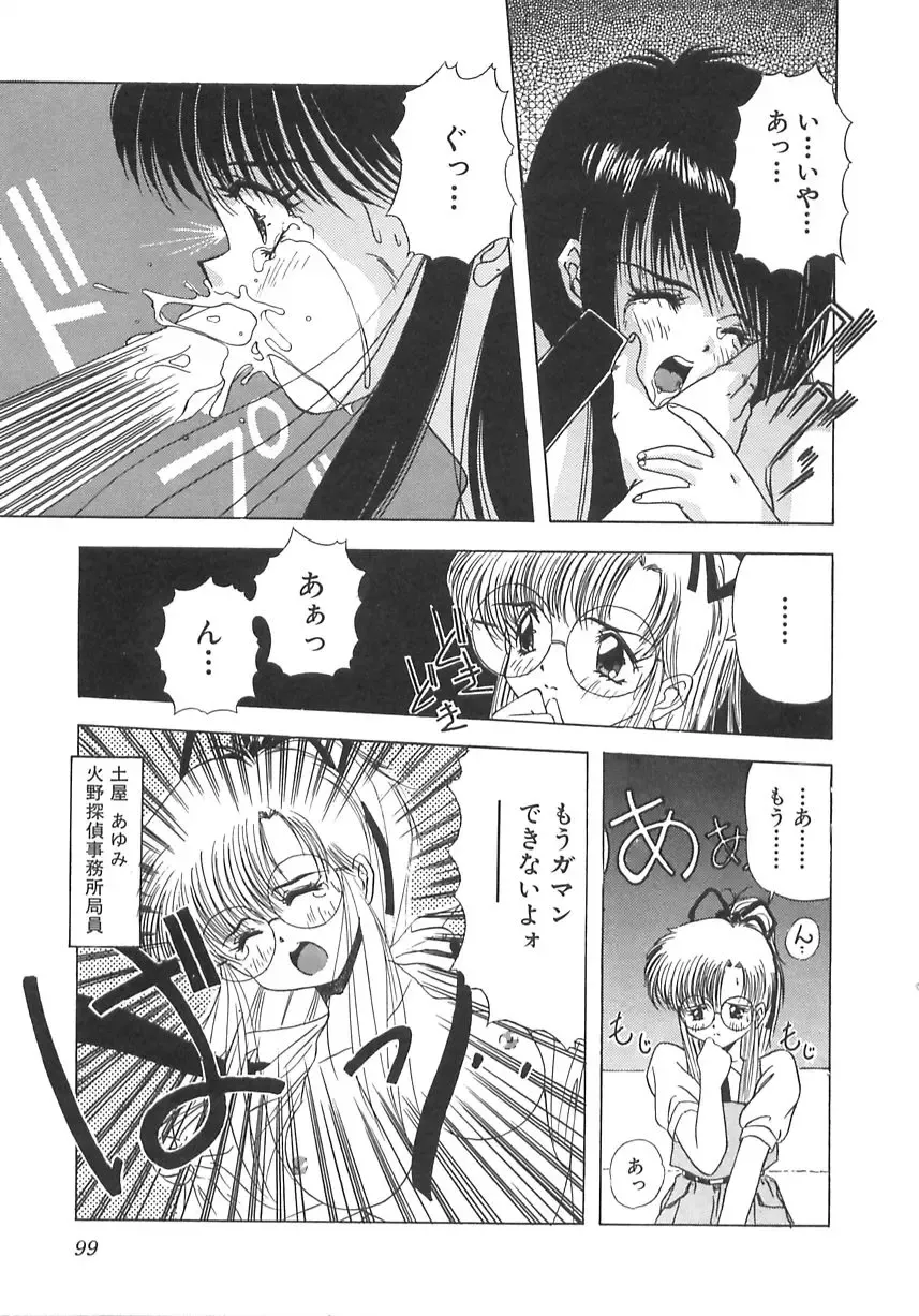 [Marugoto Ringo] Genshiryoku Shoujo Plutorian Fhentai - Page 100