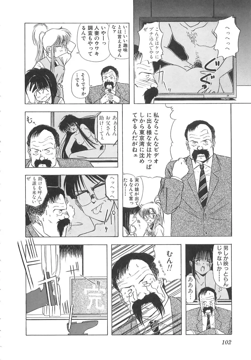 [Marugoto Ringo] Genshiryoku Shoujo Plutorian Fhentai - Page 103