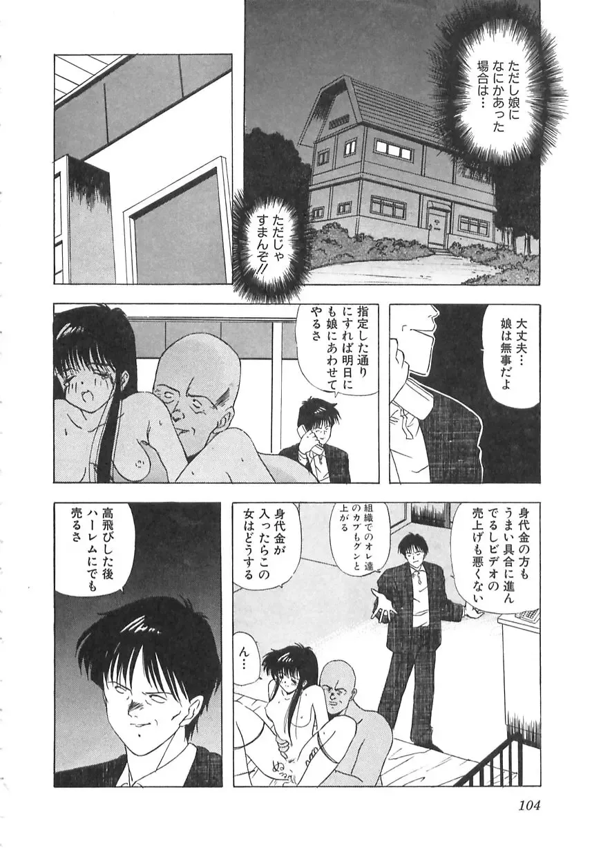 [Marugoto Ringo] Genshiryoku Shoujo Plutorian Fhentai - Page 105