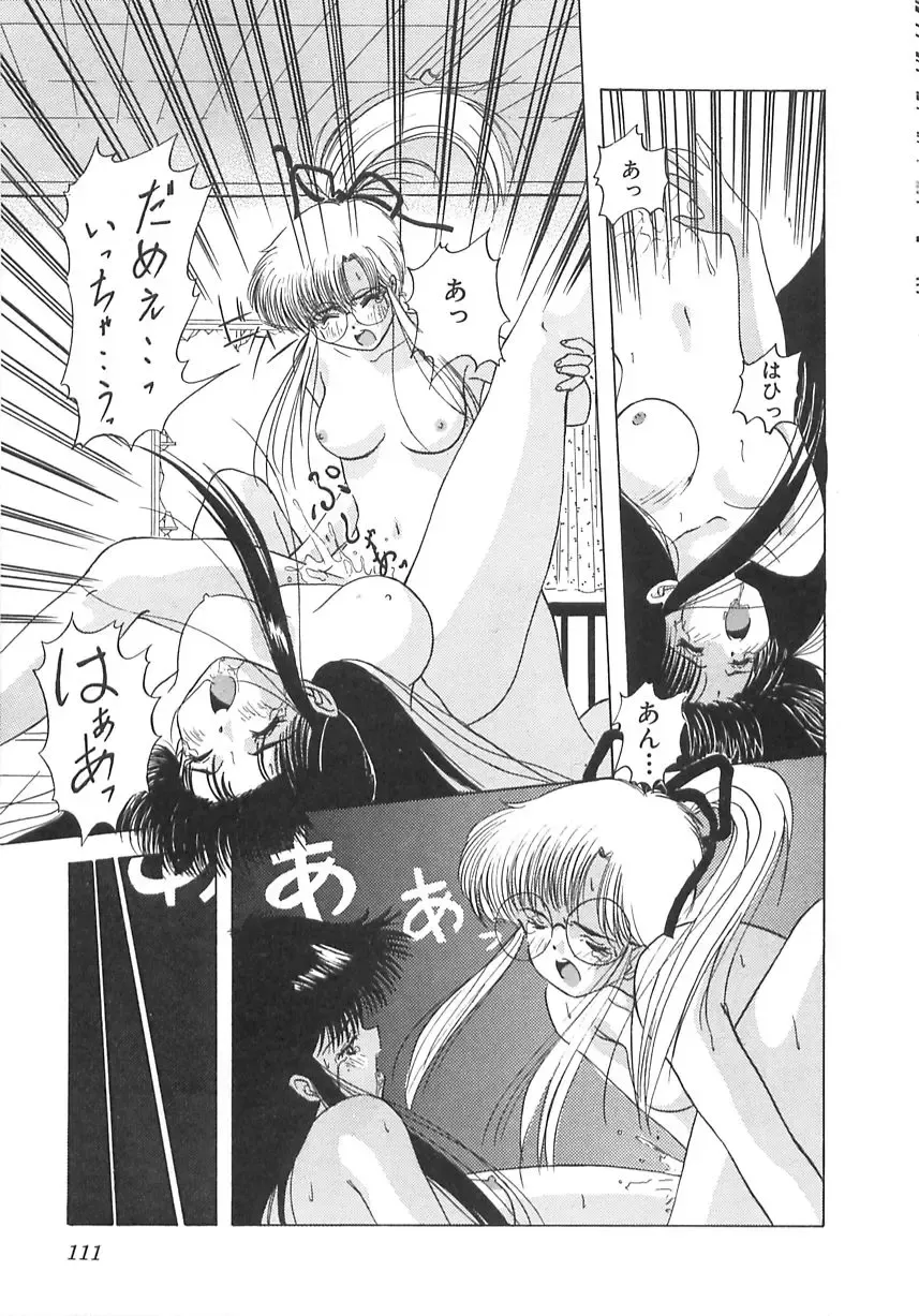 [Marugoto Ringo] Genshiryoku Shoujo Plutorian Fhentai - Page 112