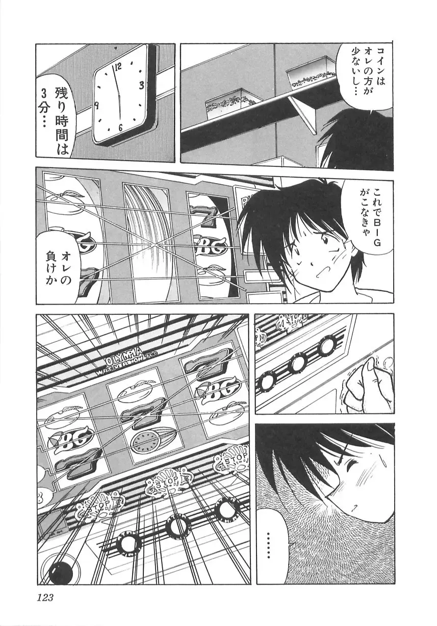 [Marugoto Ringo] Genshiryoku Shoujo Plutorian Fhentai - Page 124