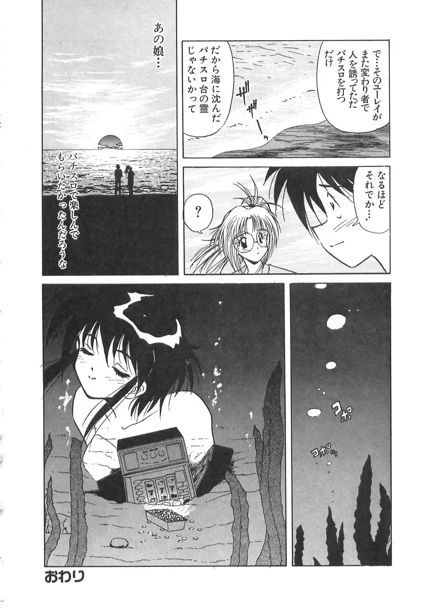 [Marugoto Ringo] Genshiryoku Shoujo Plutorian Fhentai - Page 129