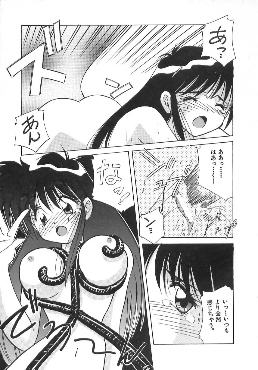 [Marugoto Ringo] Genshiryoku Shoujo Plutorian Fhentai - Page 13