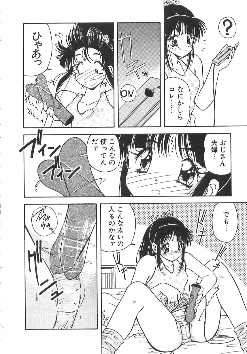 [Marugoto Ringo] Genshiryoku Shoujo Plutorian Fhentai - Page 133