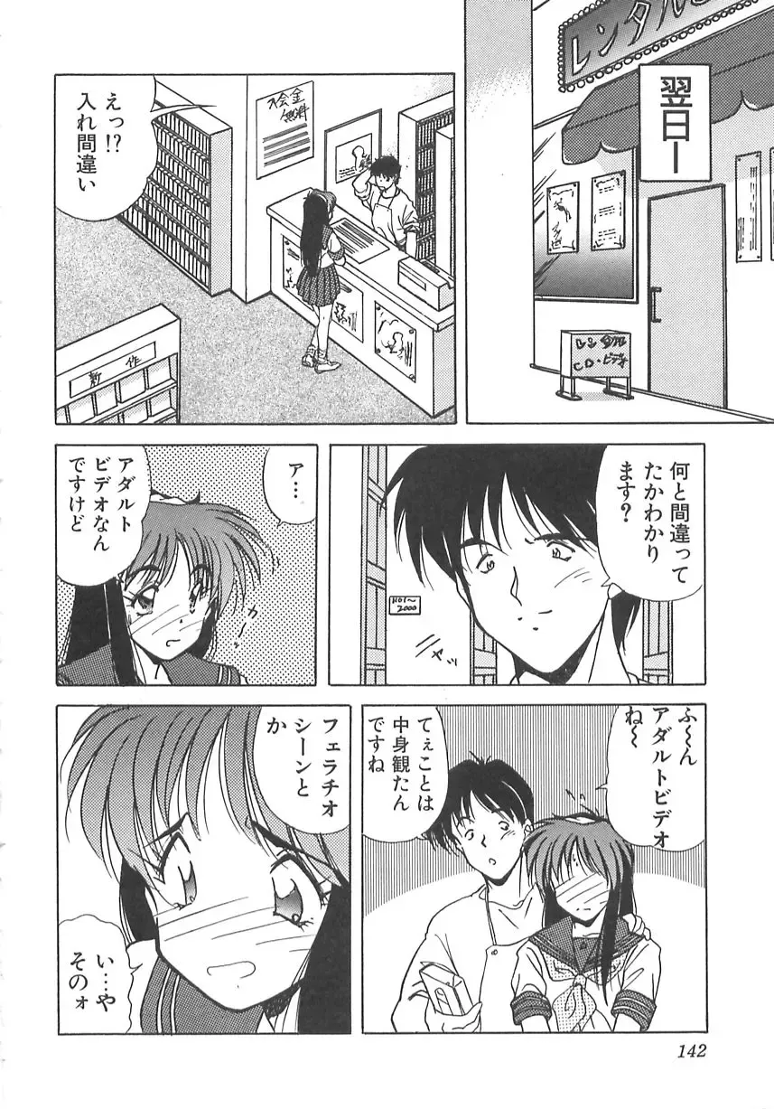 [Marugoto Ringo] Genshiryoku Shoujo Plutorian Fhentai - Page 143