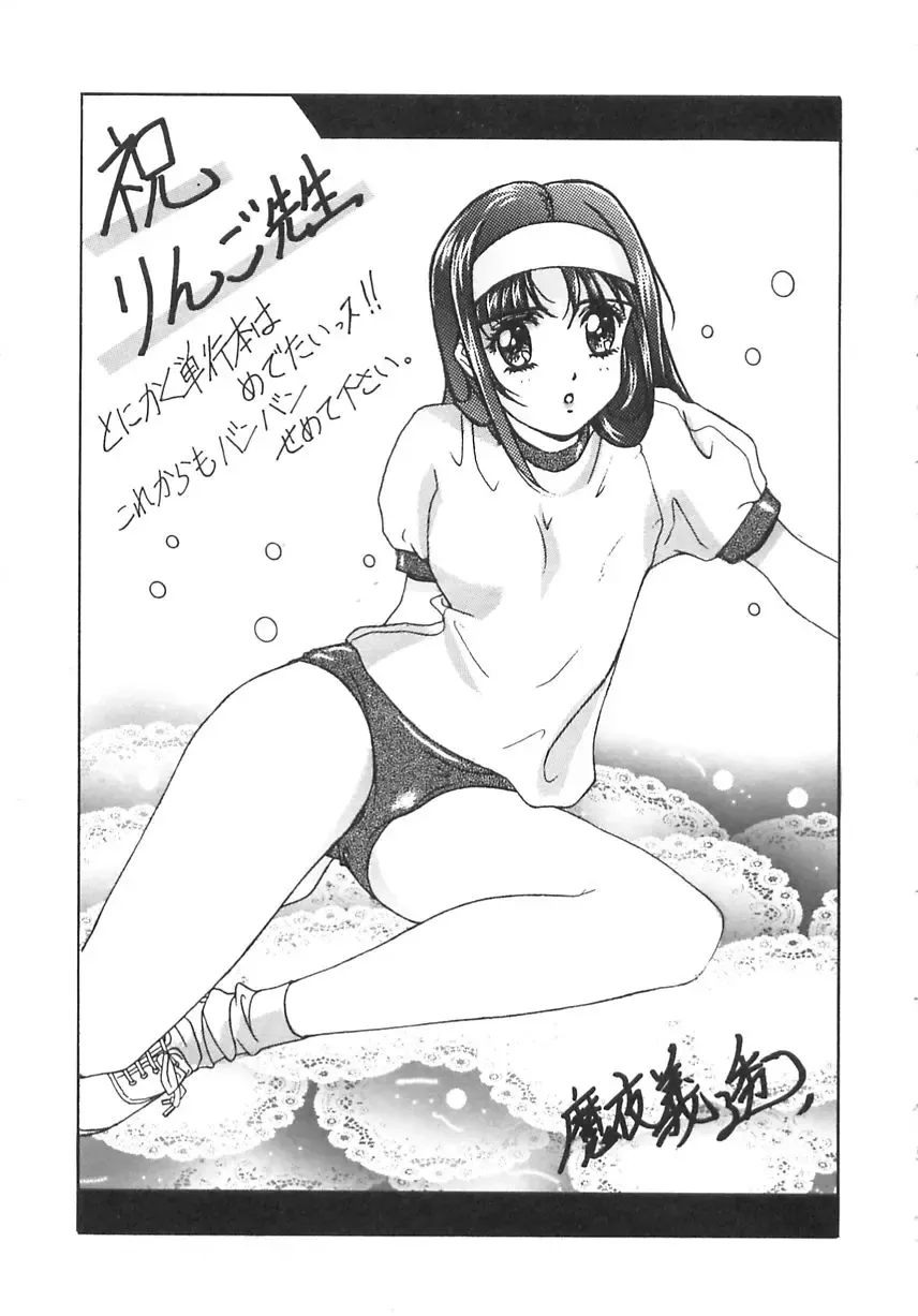 [Marugoto Ringo] Genshiryoku Shoujo Plutorian Fhentai - Page 150