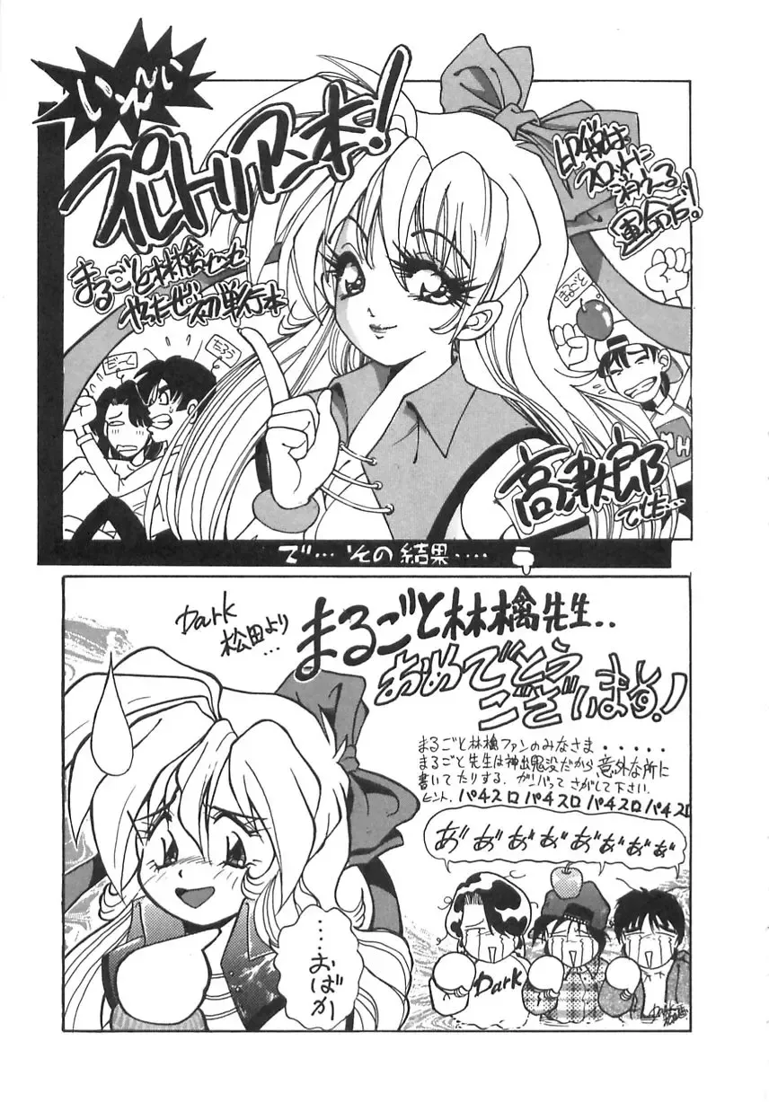 [Marugoto Ringo] Genshiryoku Shoujo Plutorian Fhentai - Page 152