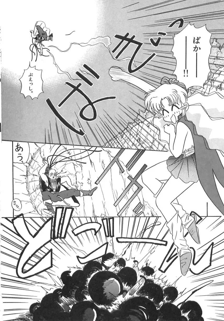 [Marugoto Ringo] Genshiryoku Shoujo Plutorian Fhentai - Page 22