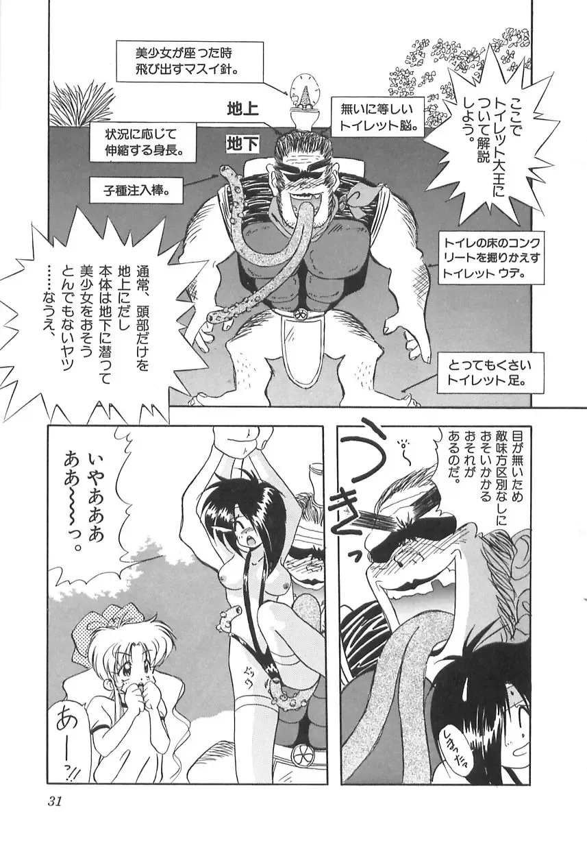 [Marugoto Ringo] Genshiryoku Shoujo Plutorian Fhentai - Page 33