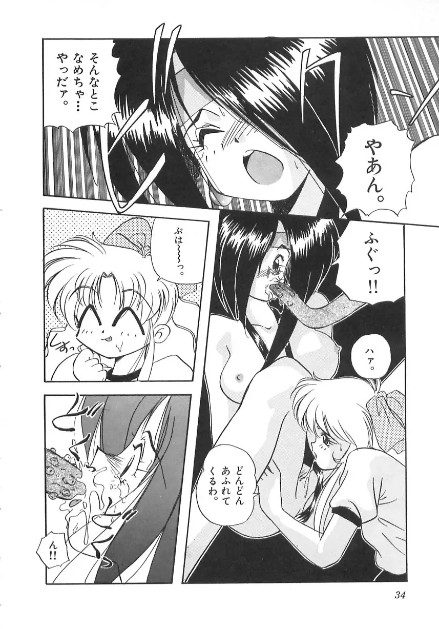 [Marugoto Ringo] Genshiryoku Shoujo Plutorian Fhentai - Page 36