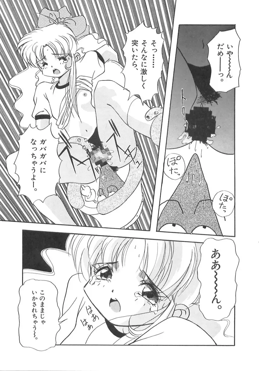 [Marugoto Ringo] Genshiryoku Shoujo Plutorian Fhentai - Page 39