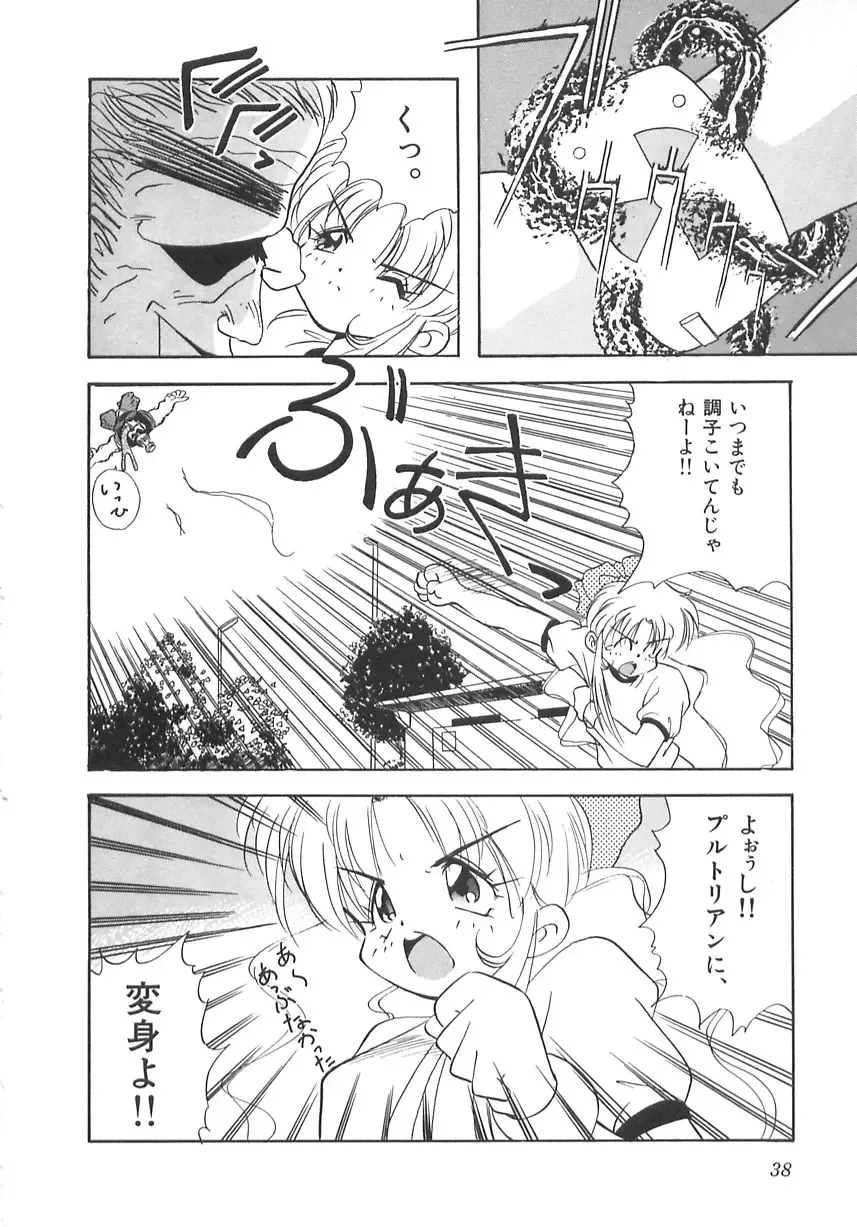 [Marugoto Ringo] Genshiryoku Shoujo Plutorian Fhentai - Page 40