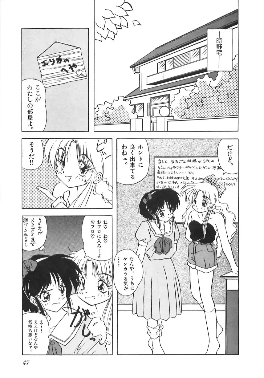 [Marugoto Ringo] Genshiryoku Shoujo Plutorian Fhentai - Page 49