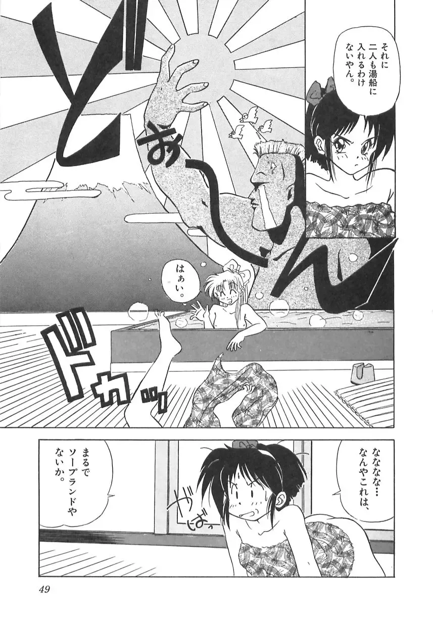 [Marugoto Ringo] Genshiryoku Shoujo Plutorian Fhentai - Page 51