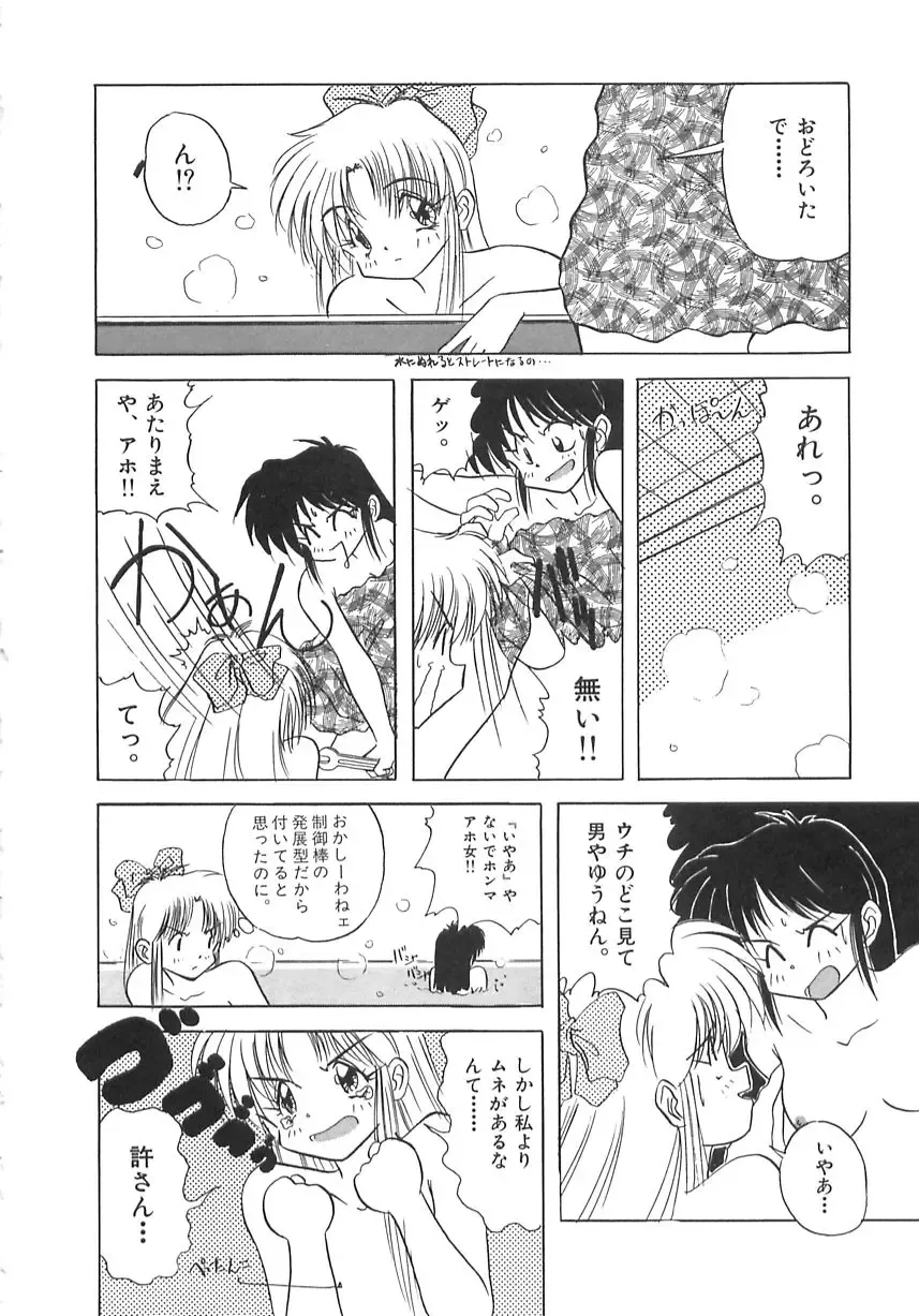 [Marugoto Ringo] Genshiryoku Shoujo Plutorian Fhentai - Page 52