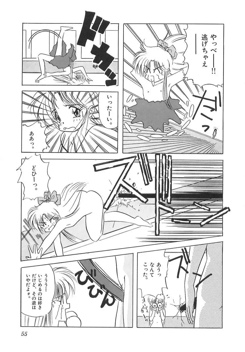 [Marugoto Ringo] Genshiryoku Shoujo Plutorian Fhentai - Page 57