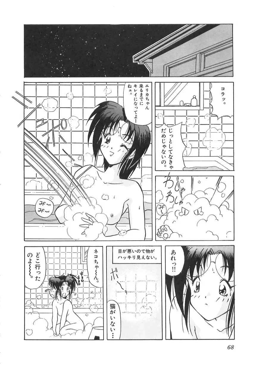 [Marugoto Ringo] Genshiryoku Shoujo Plutorian Fhentai - Page 69