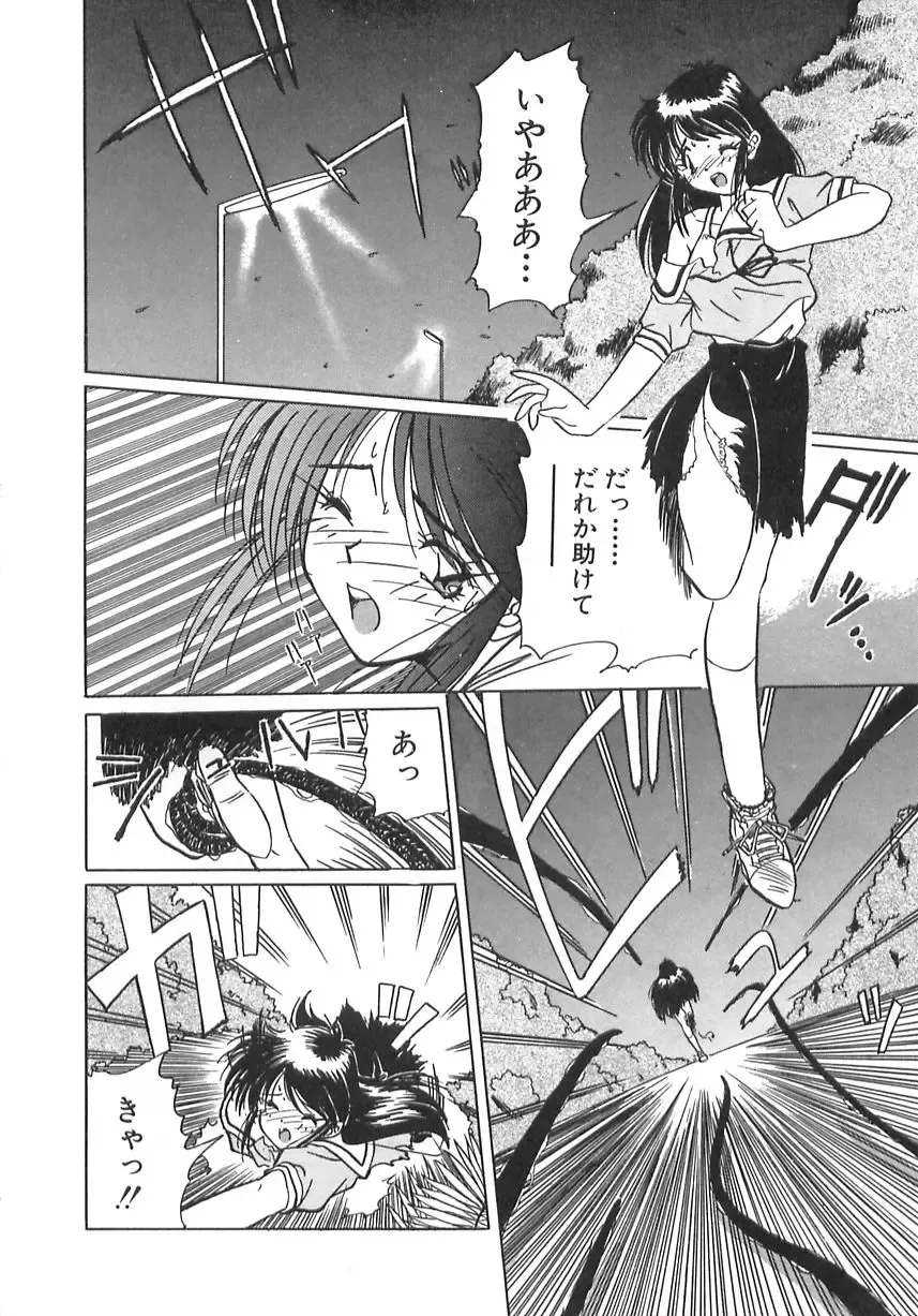 [Marugoto Ringo] Genshiryoku Shoujo Plutorian Fhentai - Page 8