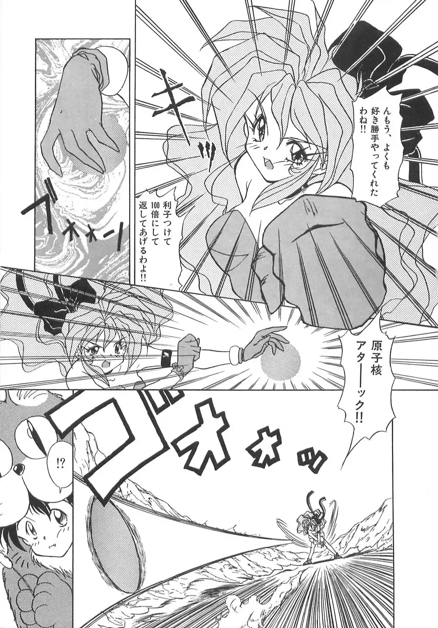 [Marugoto Ringo] Genshiryoku Shoujo Plutorian Fhentai - Page 80