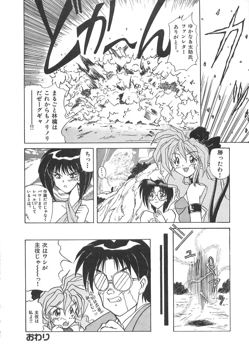 [Marugoto Ringo] Genshiryoku Shoujo Plutorian Fhentai - Page 81