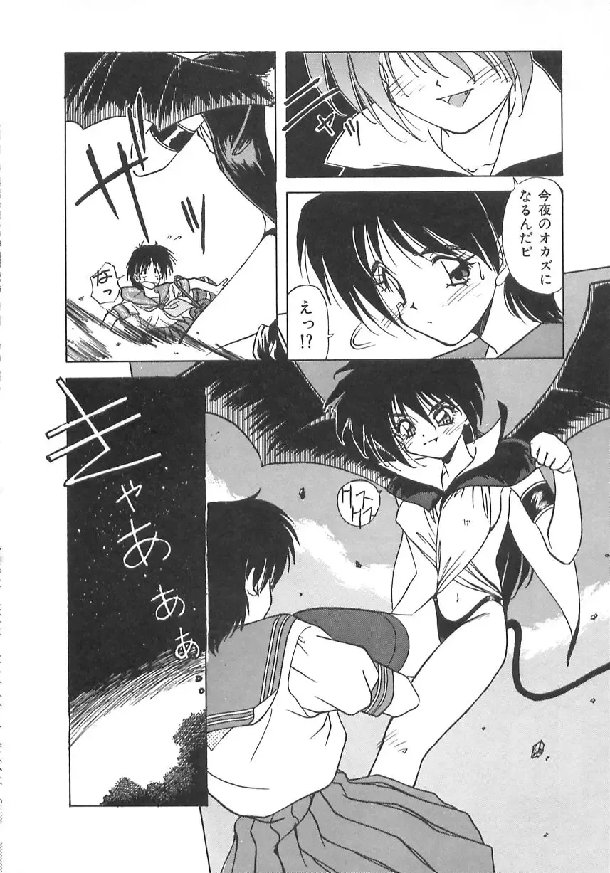 [Marugoto Ringo] Genshiryoku Shoujo Plutorian Fhentai - Page 83