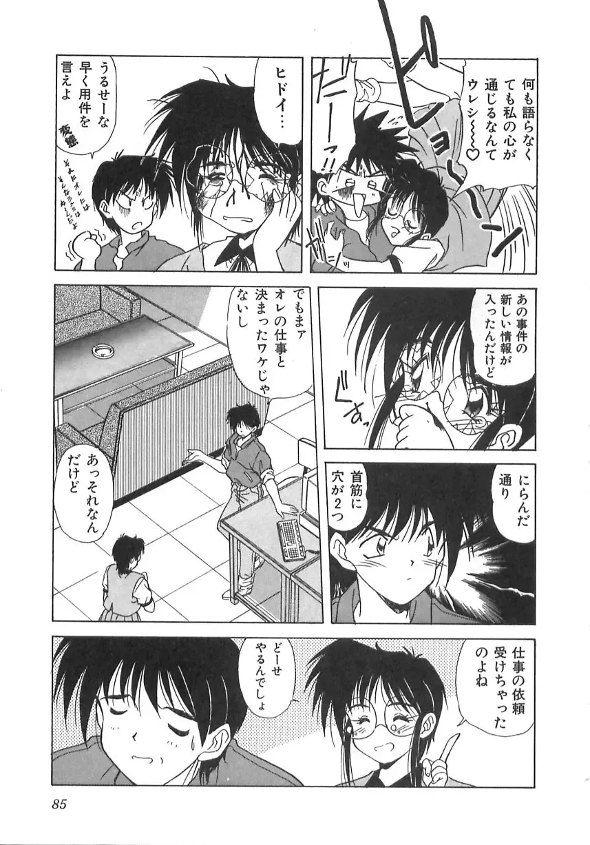 [Marugoto Ringo] Genshiryoku Shoujo Plutorian Fhentai - Page 86