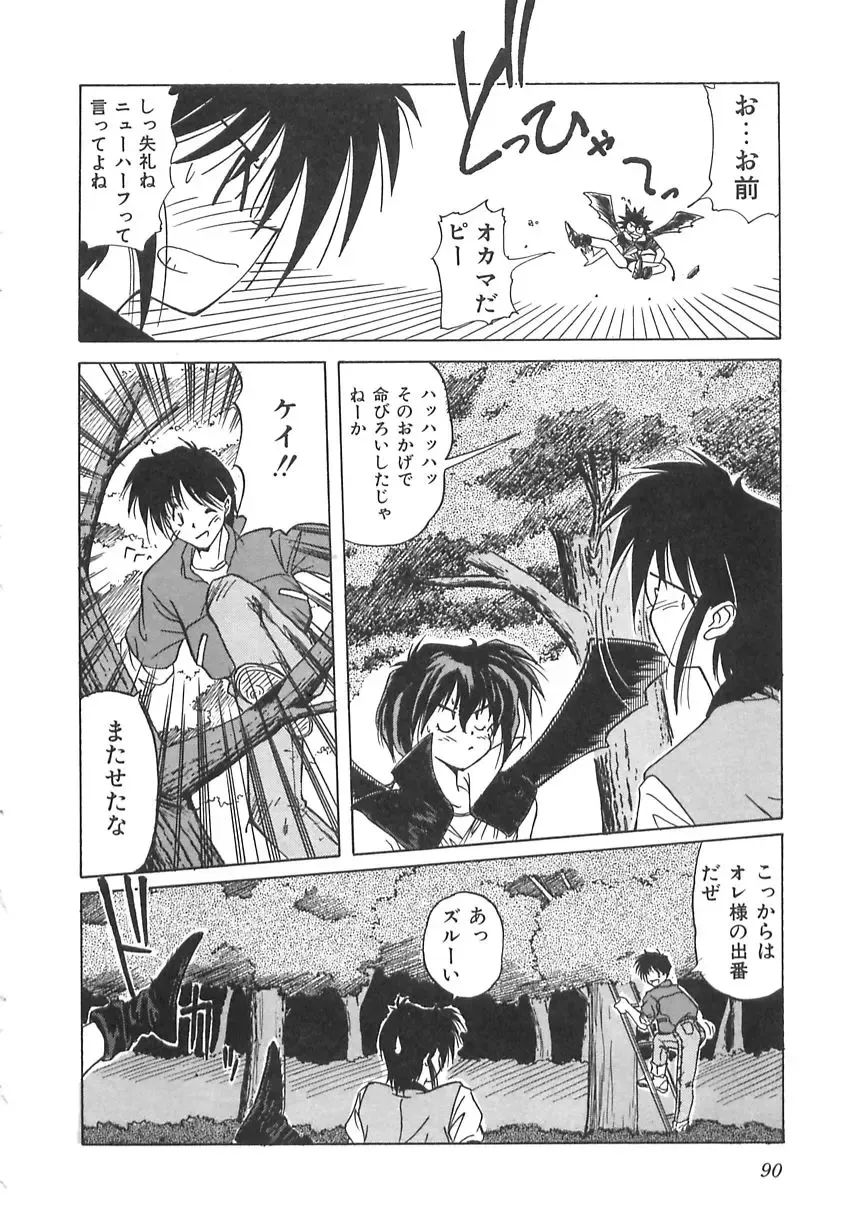 [Marugoto Ringo] Genshiryoku Shoujo Plutorian Fhentai - Page 91