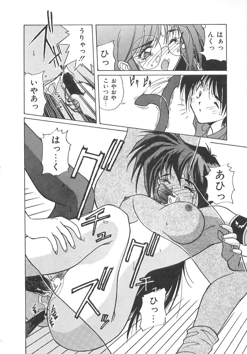 [Marugoto Ringo] Genshiryoku Shoujo Plutorian Fhentai - Page 95