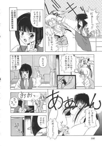 [Marugoto Ringo] Genshiryoku Shoujo Plutorian Fhentai - Page 101