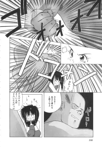 [Marugoto Ringo] Genshiryoku Shoujo Plutorian Fhentai - Page 107