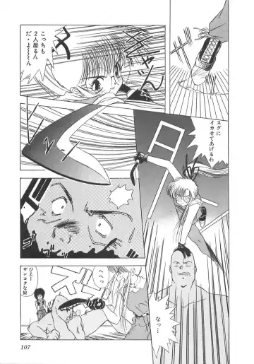 [Marugoto Ringo] Genshiryoku Shoujo Plutorian Fhentai - Page 108