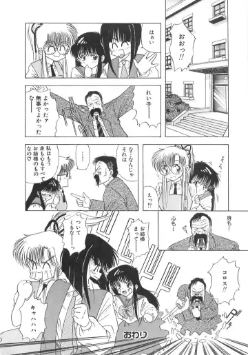 [Marugoto Ringo] Genshiryoku Shoujo Plutorian Fhentai - Page 113