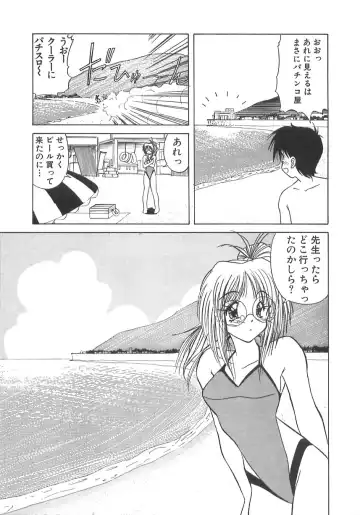 [Marugoto Ringo] Genshiryoku Shoujo Plutorian Fhentai - Page 118