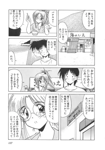 [Marugoto Ringo] Genshiryoku Shoujo Plutorian Fhentai - Page 128