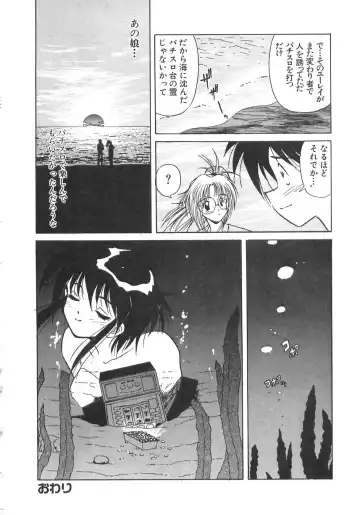 [Marugoto Ringo] Genshiryoku Shoujo Plutorian Fhentai - Page 129