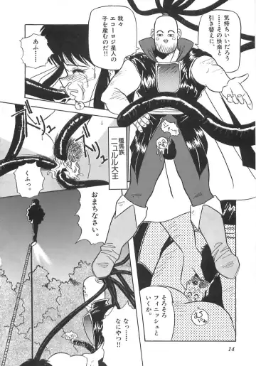 [Marugoto Ringo] Genshiryoku Shoujo Plutorian Fhentai - Page 16