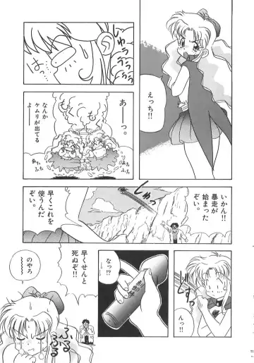 [Marugoto Ringo] Genshiryoku Shoujo Plutorian Fhentai - Page 23