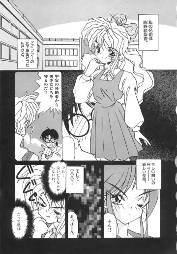 [Marugoto Ringo] Genshiryoku Shoujo Plutorian Fhentai - Page 63