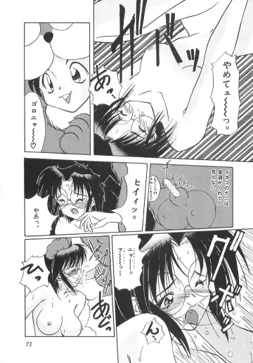 [Marugoto Ringo] Genshiryoku Shoujo Plutorian Fhentai - Page 72