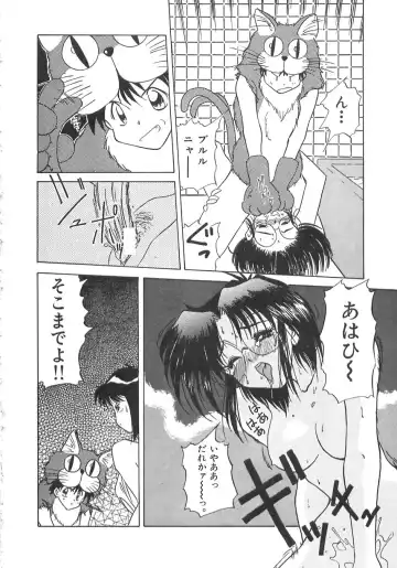 [Marugoto Ringo] Genshiryoku Shoujo Plutorian Fhentai - Page 73