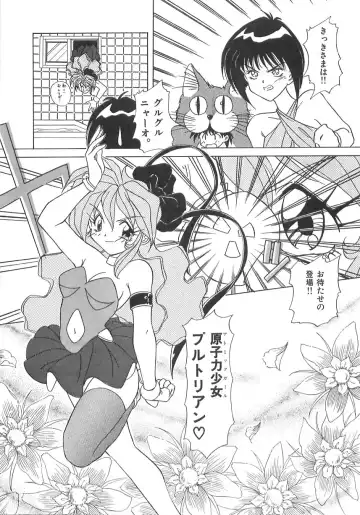 [Marugoto Ringo] Genshiryoku Shoujo Plutorian Fhentai - Page 74