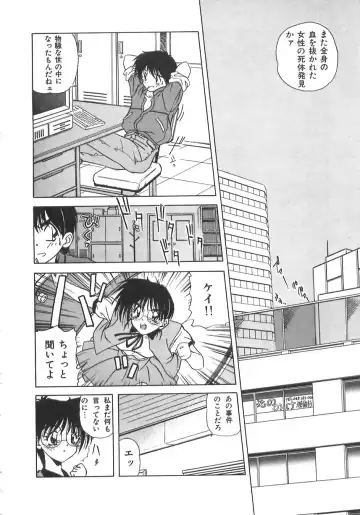 [Marugoto Ringo] Genshiryoku Shoujo Plutorian Fhentai - Page 85