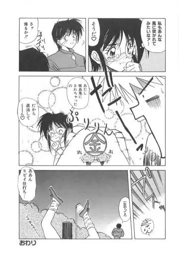 [Marugoto Ringo] Genshiryoku Shoujo Plutorian Fhentai - Page 97