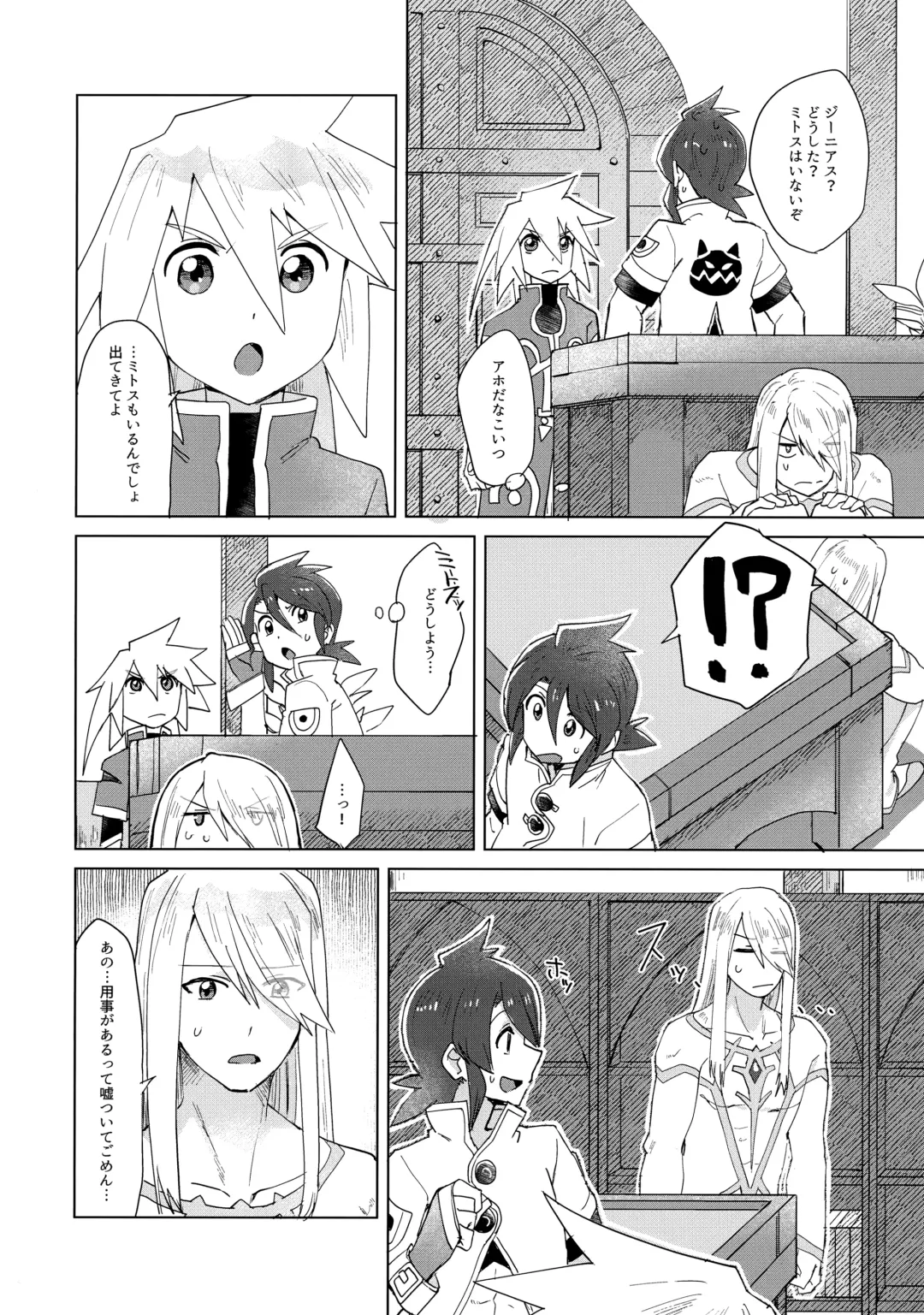 [Oyu] Datte Kimi wa Kimi dakara Fhentai - Page 11