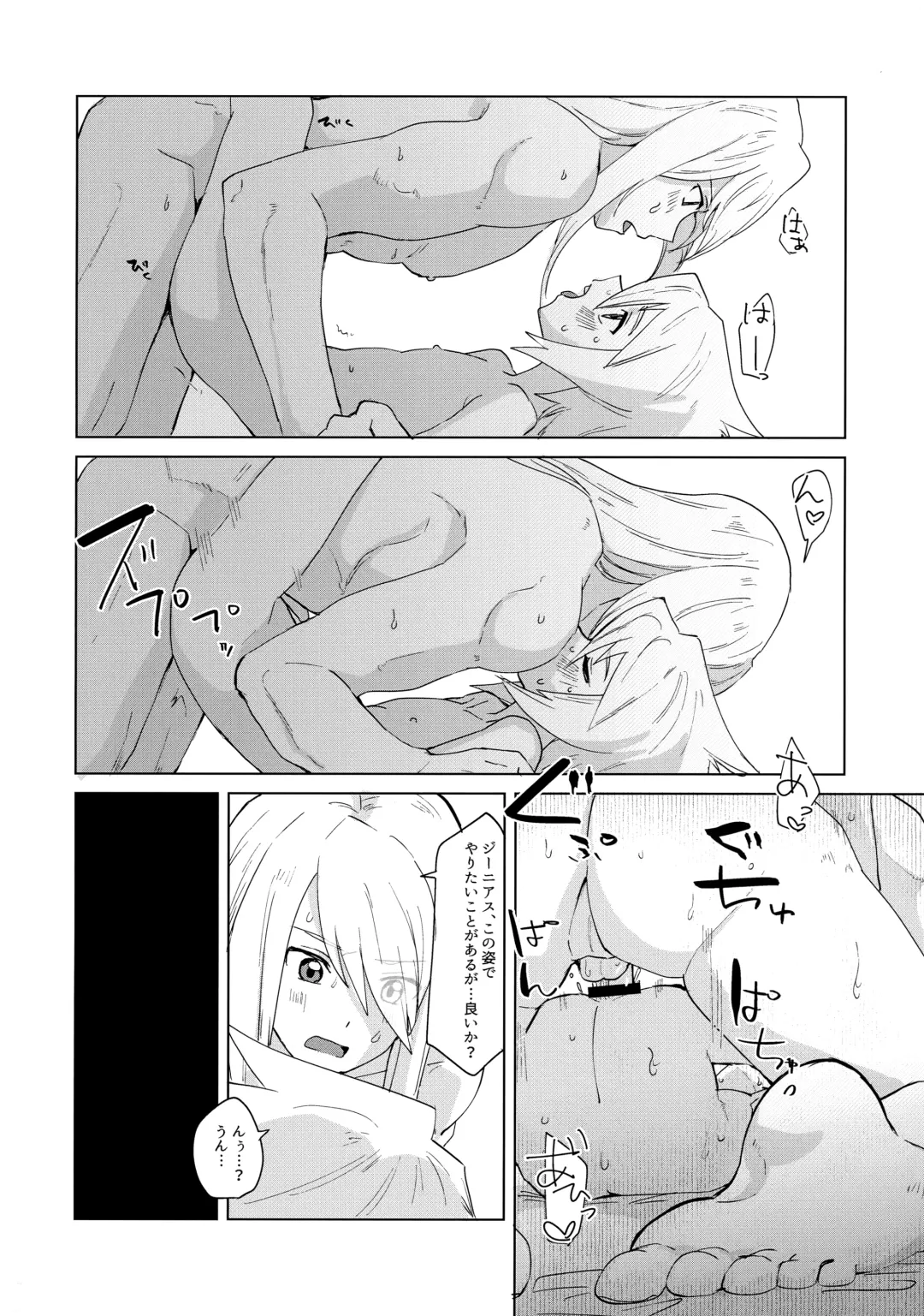 [Oyu] Datte Kimi wa Kimi dakara Fhentai - Page 23