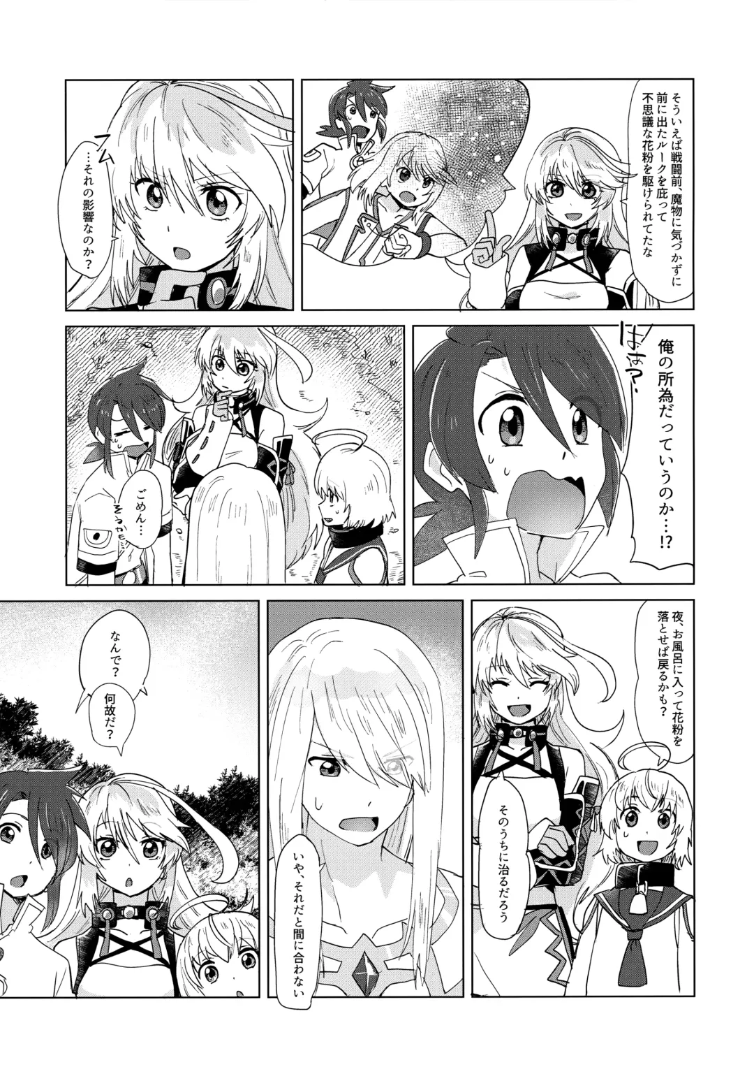 [Oyu] Datte Kimi wa Kimi dakara Fhentai - Page 4