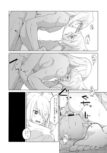 [Oyu] Datte Kimi wa Kimi dakara Fhentai - Page 23