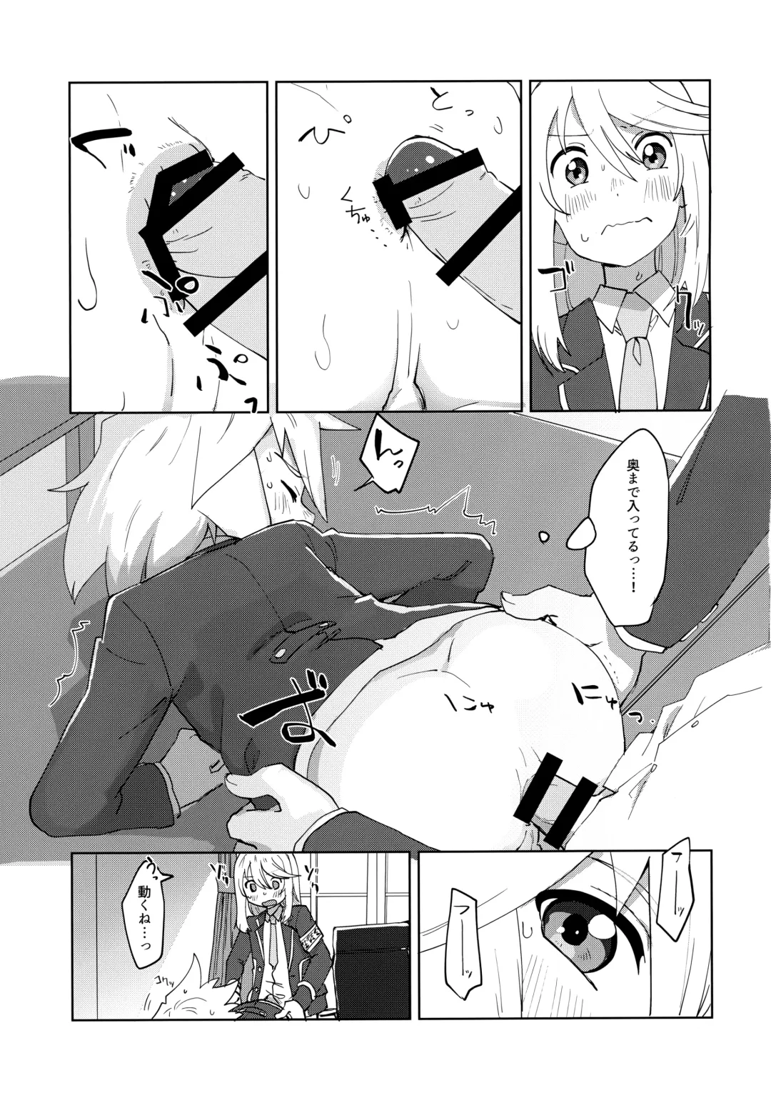 [Oyu] Seitokaichou to Yuutousei Fhentai - Page 14