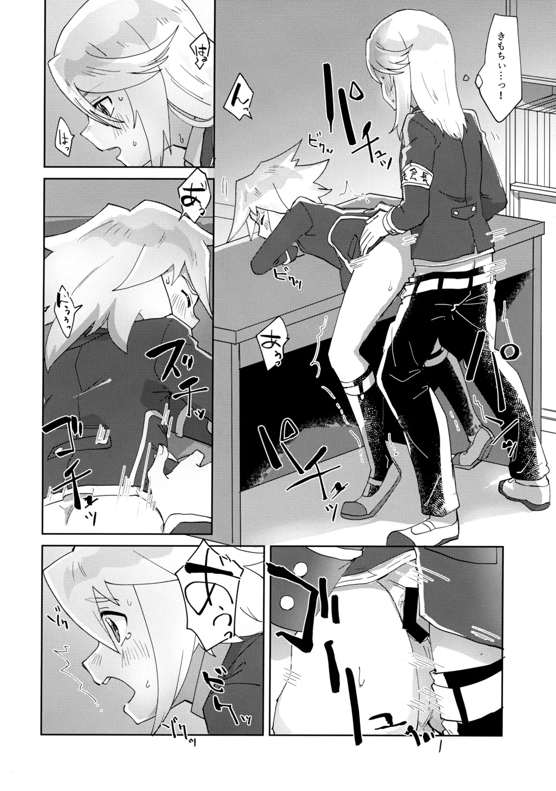 [Oyu] Seitokaichou to Yuutousei Fhentai - Page 15