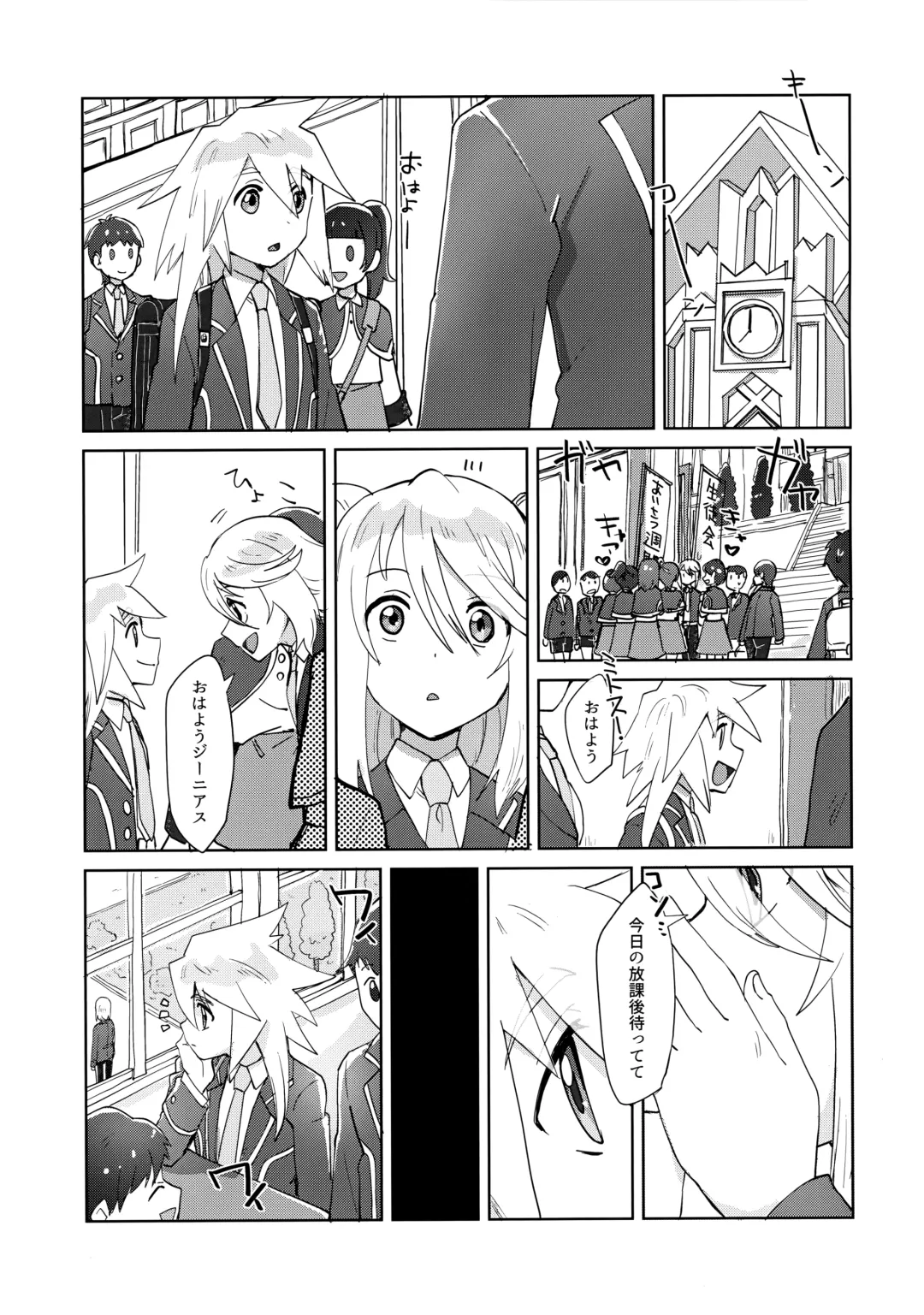 [Oyu] Seitokaichou to Yuutousei Fhentai - Page 4